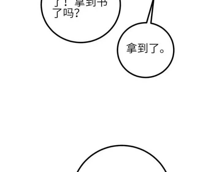 《全球高武》305 我来才是战争的开始！图126