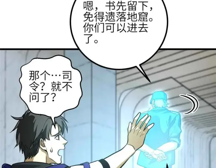 《全球高武》305 我来才是战争的开始！图127