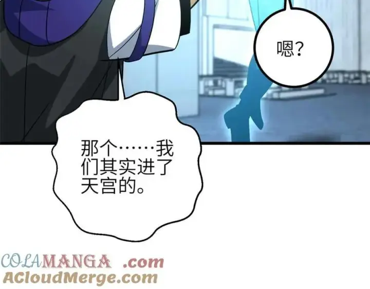 《全球高武》305 我来才是战争的开始！图129