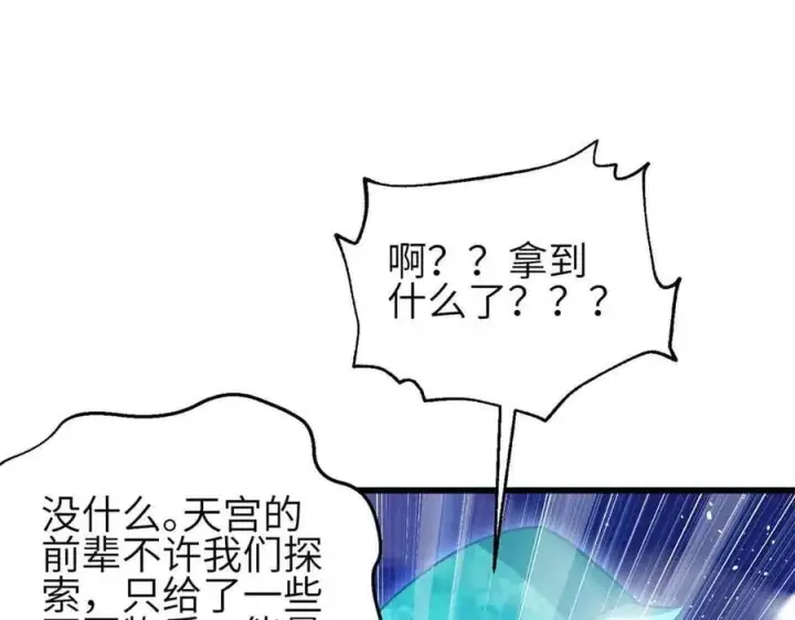 《全球高武》305 我来才是战争的开始！图130