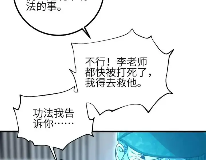 《全球高武》305 我来才是战争的开始！图136