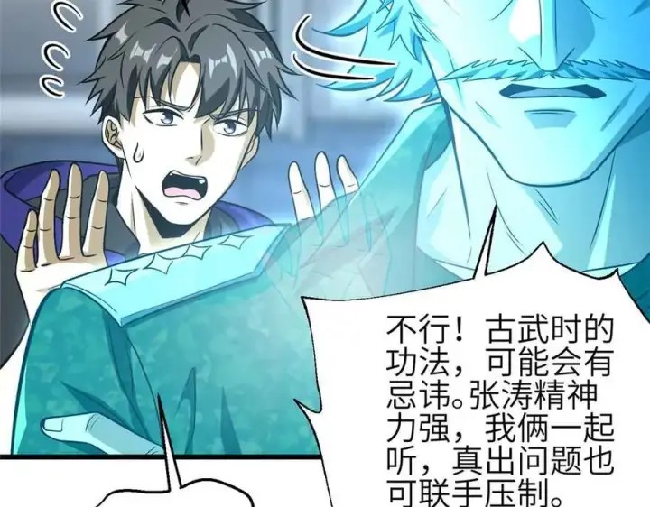 《全球高武》305 我来才是战争的开始！图138
