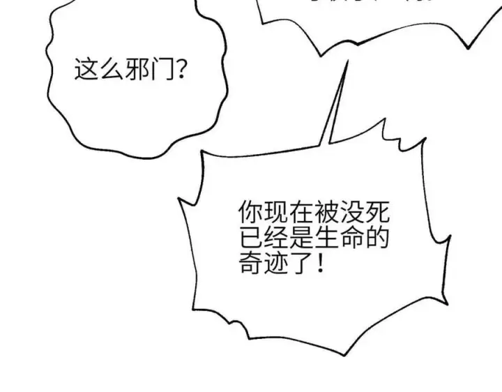 《全球高武》305 我来才是战争的开始！图139