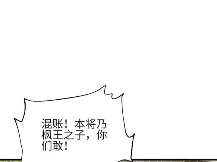 《全球高武》305 我来才是战争的开始！图14