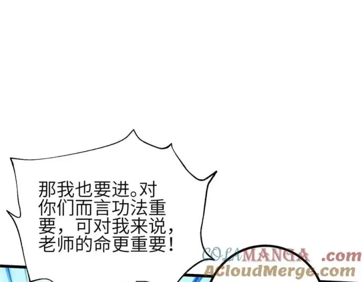 《全球高武》305 我来才是战争的开始！图141