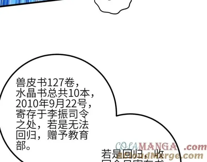《全球高武》305 我来才是战争的开始！图145