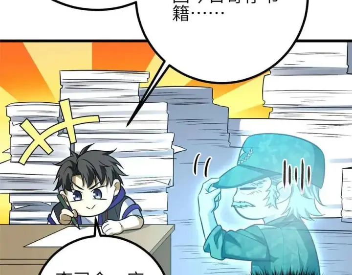 《全球高武》305 我来才是战争的开始！图147