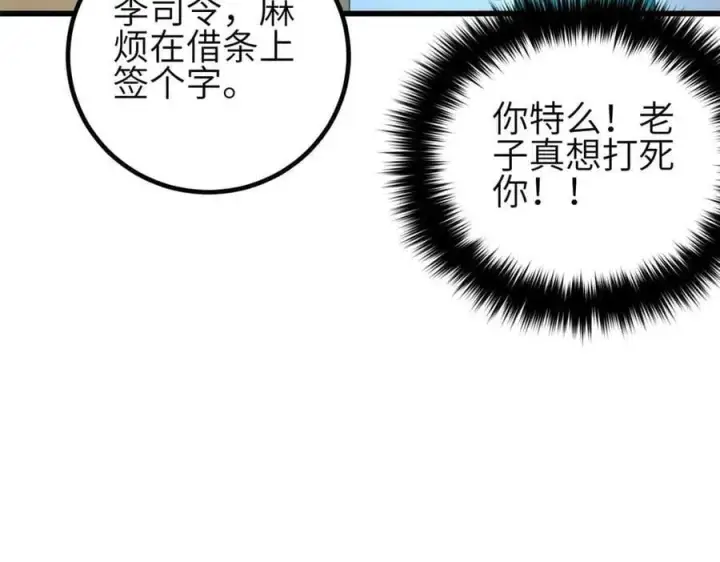 《全球高武》305 我来才是战争的开始！图148