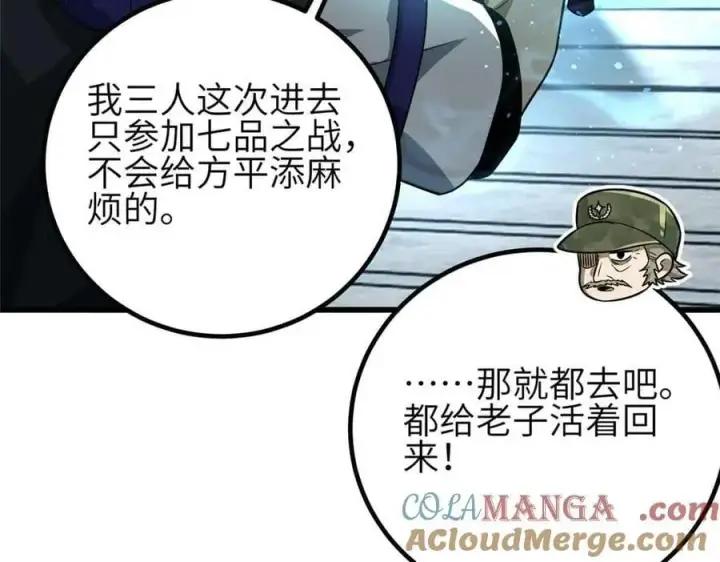《全球高武》305 我来才是战争的开始！图153