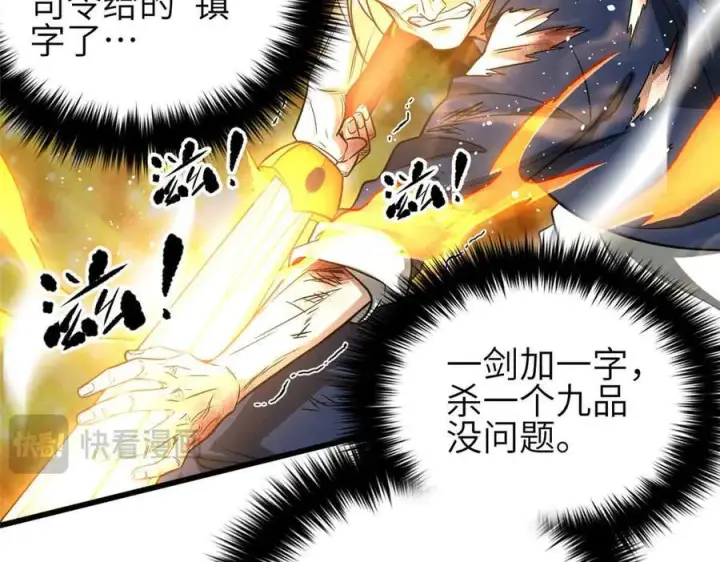 《全球高武》305 我来才是战争的开始！图159