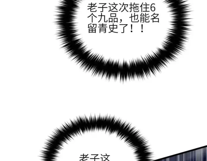 《全球高武》305 我来才是战争的开始！图160