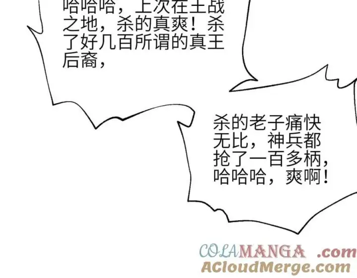 《全球高武》305 我来才是战争的开始！图165