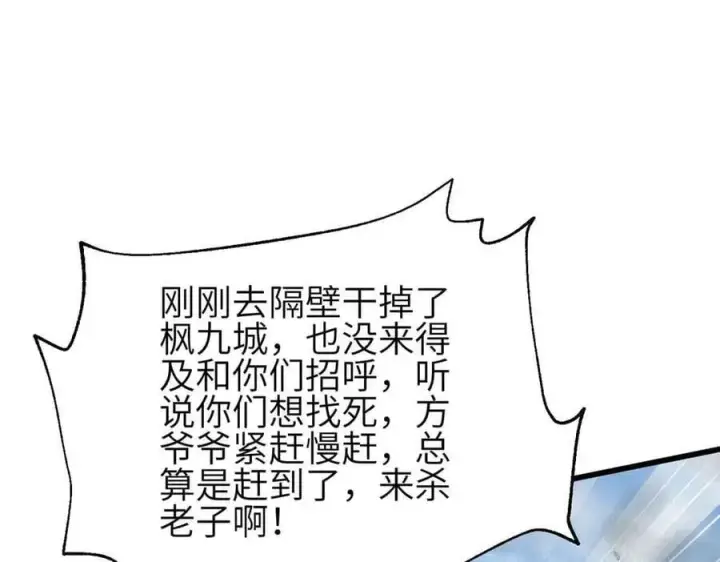 《全球高武》305 我来才是战争的开始！图166