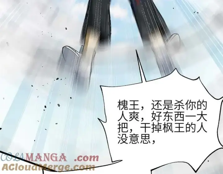 《全球高武》305 我来才是战争的开始！图169
