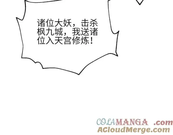 《全球高武》305 我来才是战争的开始！图17