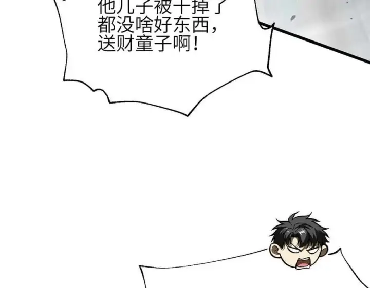 《全球高武》305 我来才是战争的开始！图171