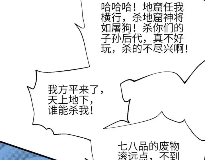 《全球高武》305 我来才是战争的开始！图172