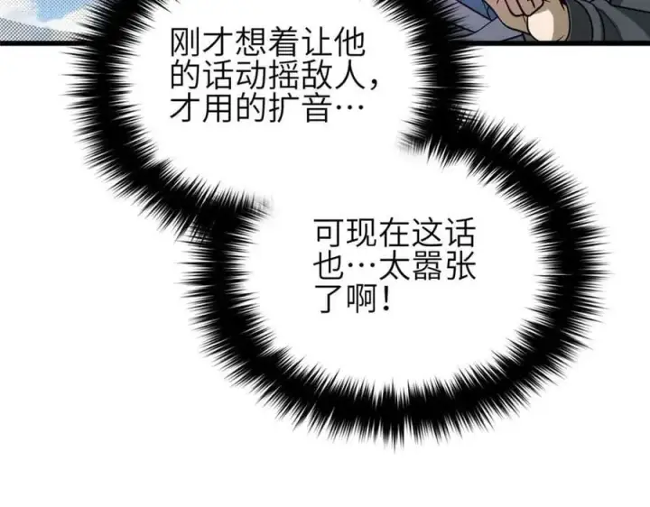 《全球高武》305 我来才是战争的开始！图175
