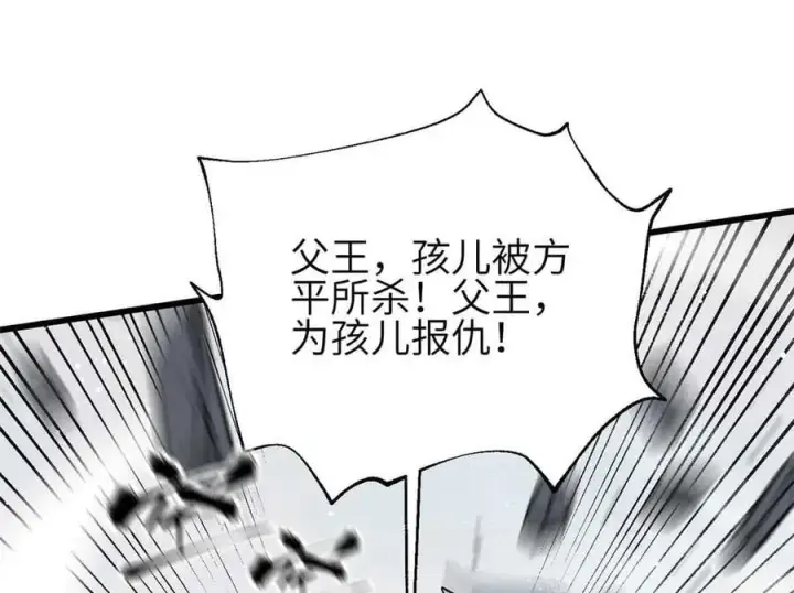 《全球高武》305 我来才是战争的开始！图18