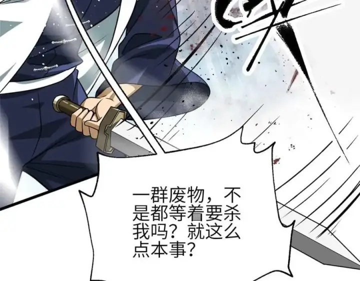 《全球高武》305 我来才是战争的开始！图180