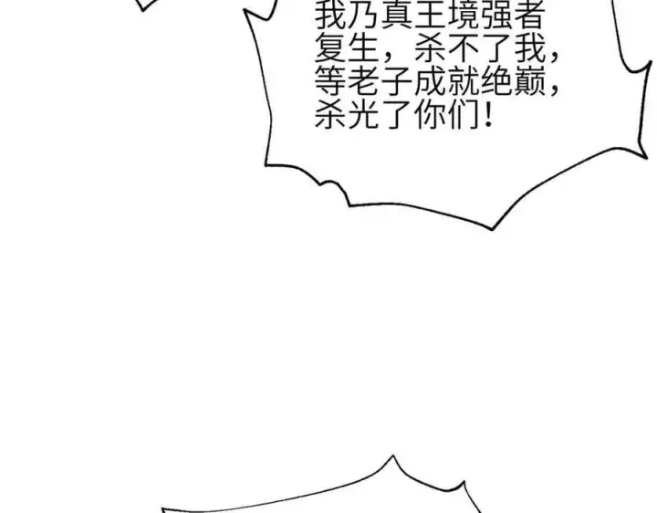 《全球高武》305 我来才是战争的开始！图186