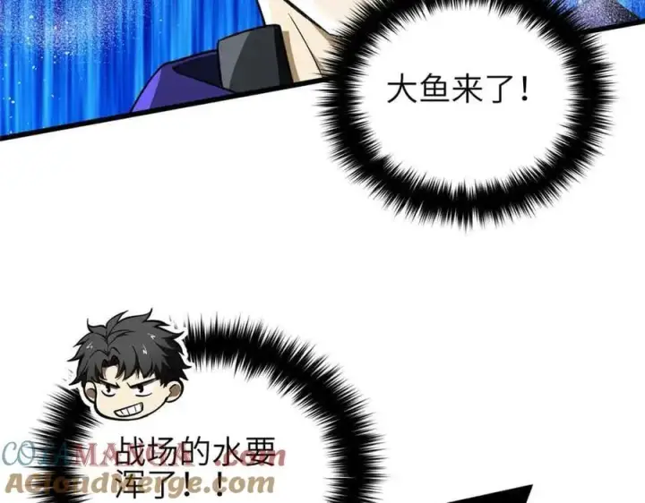 《全球高武》305 我来才是战争的开始！图189