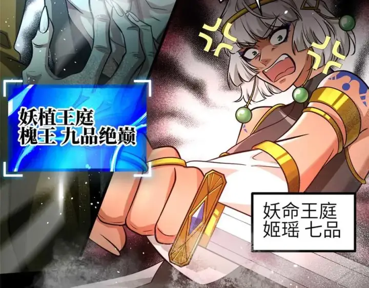 《全球高武》305 我来才是战争的开始！图192