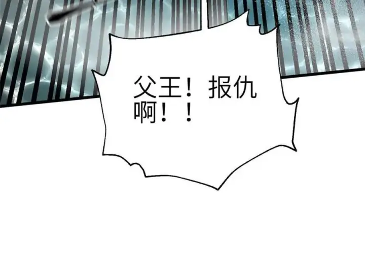 《全球高武》305 我来才是战争的开始！图22