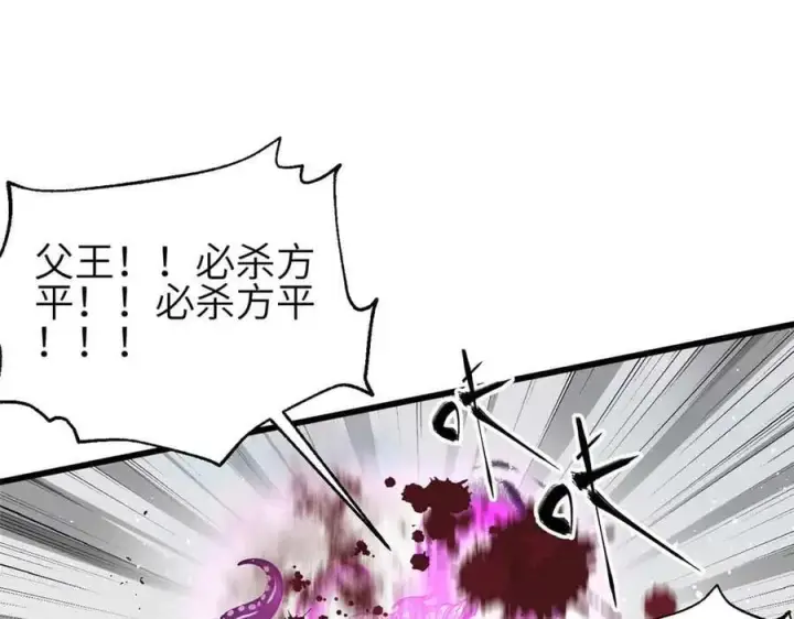 《全球高武》305 我来才是战争的开始！图23