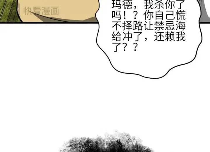 《全球高武》305 我来才是战争的开始！图26