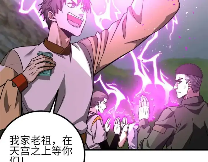 《全球高武》305 我来才是战争的开始！图3