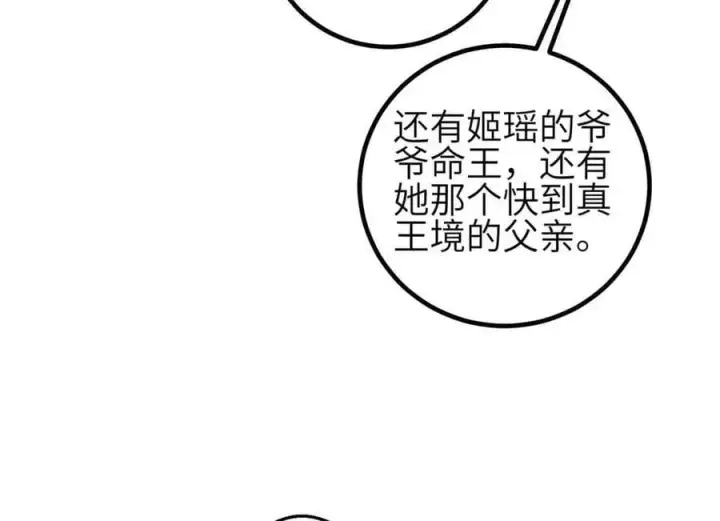 《全球高武》305 我来才是战争的开始！图32