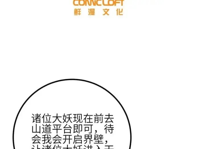 《全球高武》305 我来才是战争的开始！图36
