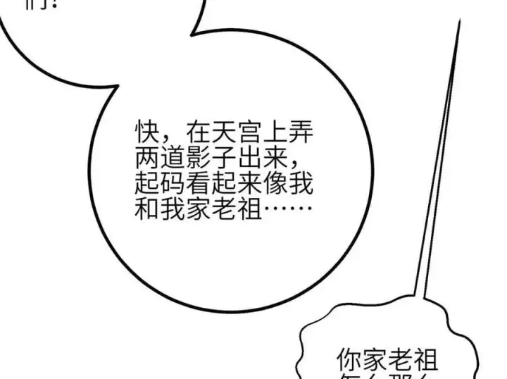 《全球高武》305 我来才是战争的开始！图4