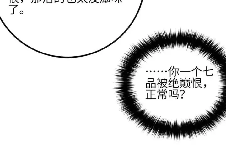 《全球高武》305 我来才是战争的开始！图42