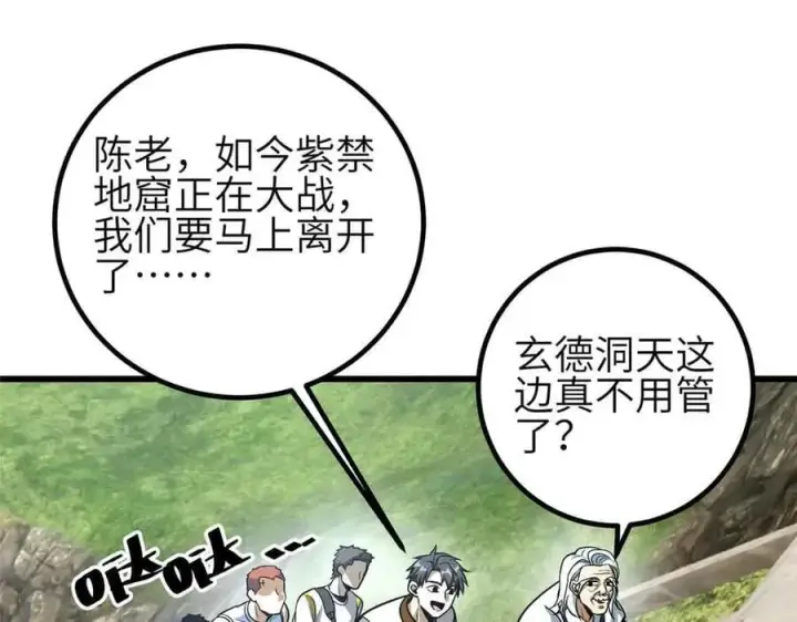 《全球高武》305 我来才是战争的开始！图43