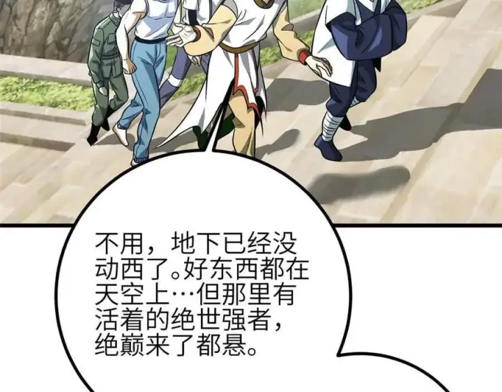 《全球高武》305 我来才是战争的开始！图44