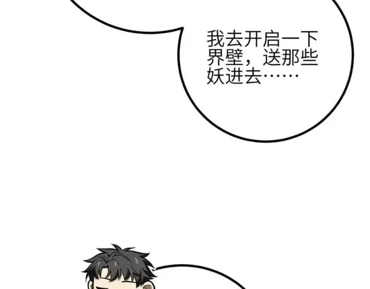 《全球高武》305 我来才是战争的开始！图46