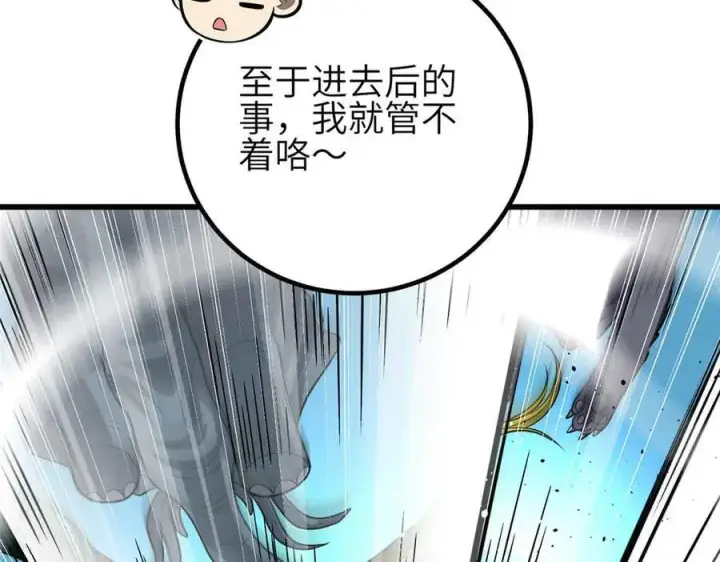 《全球高武》305 我来才是战争的开始！图47