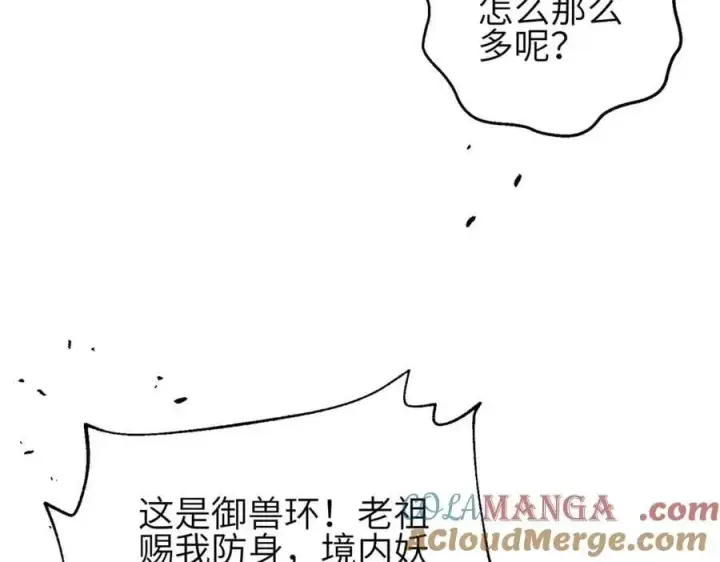 《全球高武》305 我来才是战争的开始！图5