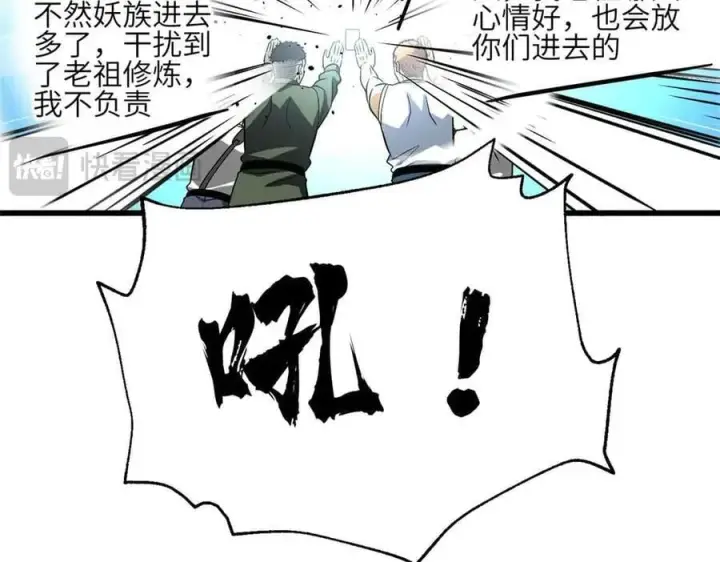 《全球高武》305 我来才是战争的开始！图50
