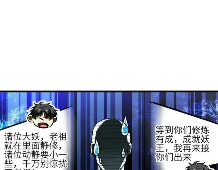 《全球高武》305 我来才是战争的开始！图52
