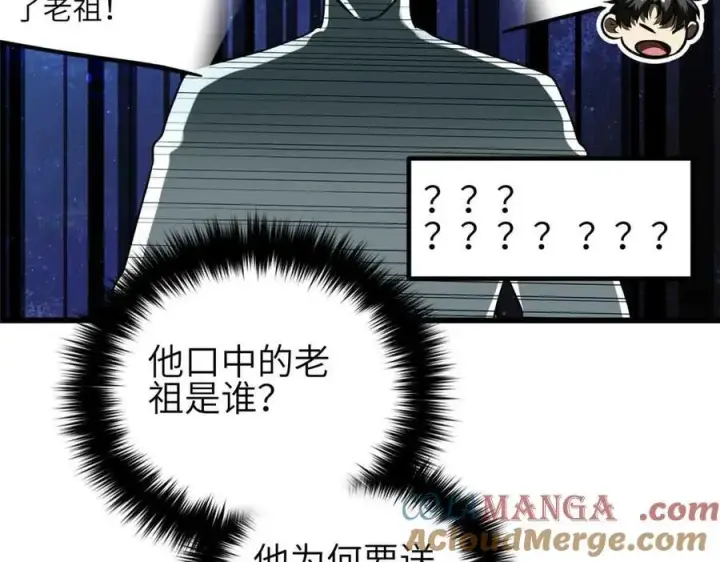 《全球高武》305 我来才是战争的开始！图53