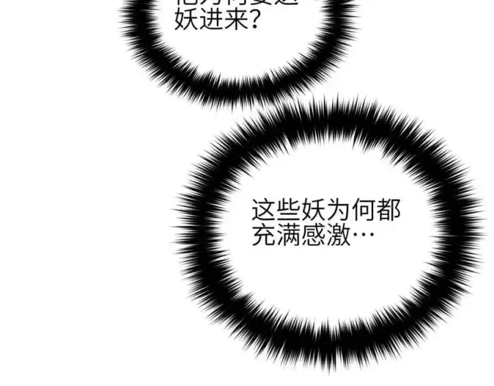 《全球高武》305 我来才是战争的开始！图55