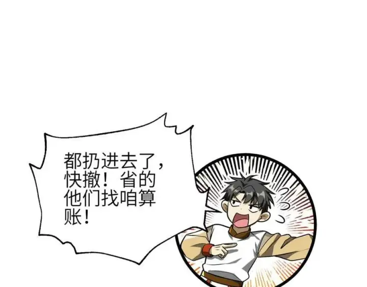 《全球高武》305 我来才是战争的开始！图56