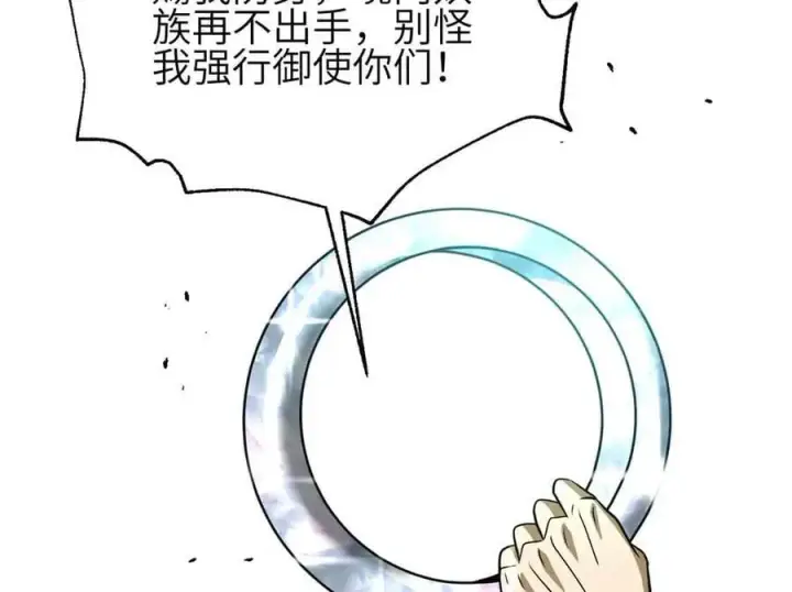 《全球高武》305 我来才是战争的开始！图6