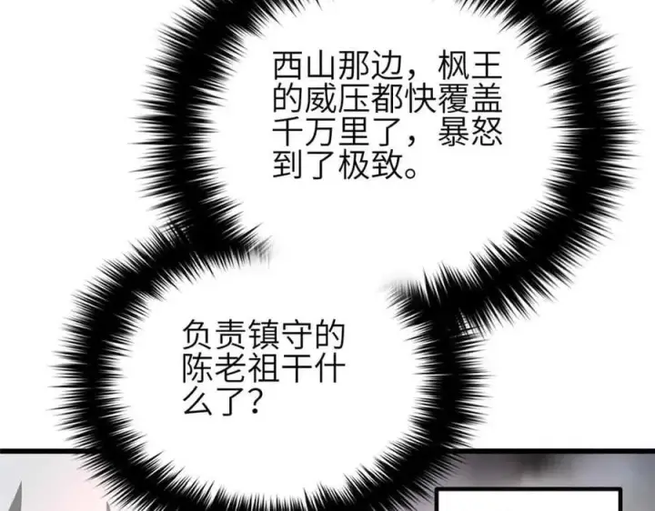 《全球高武》305 我来才是战争的开始！图62