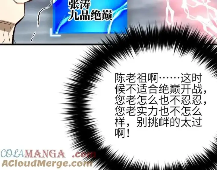 《全球高武》305 我来才是战争的开始！图65