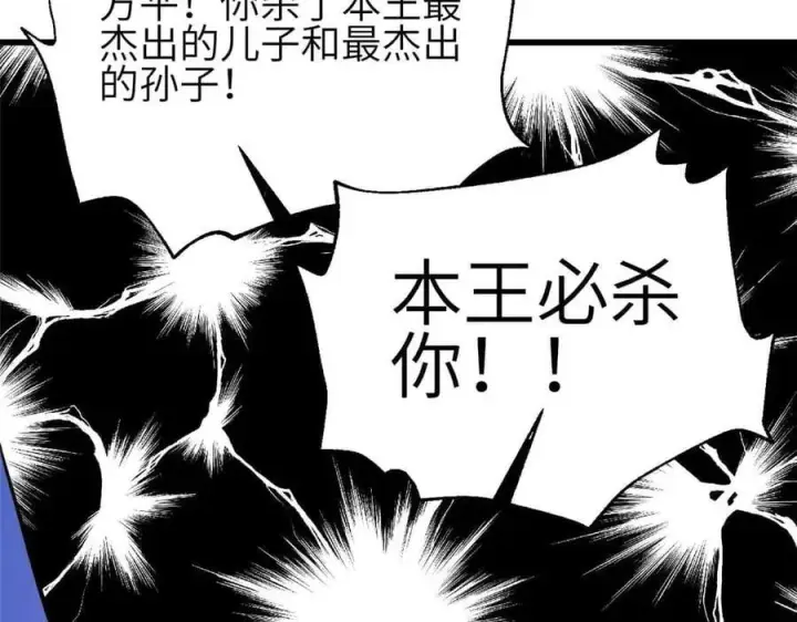 《全球高武》305 我来才是战争的开始！图68