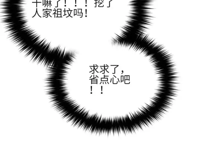《全球高武》305 我来才是战争的开始！图71